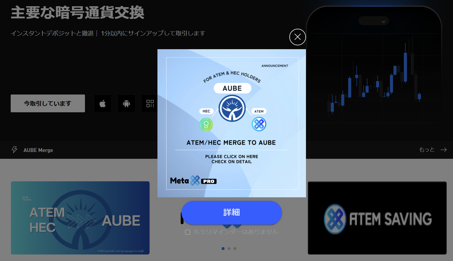 AUBEマージ告知きた！ 新しいトークンが登場！！ | Hermes-Fun